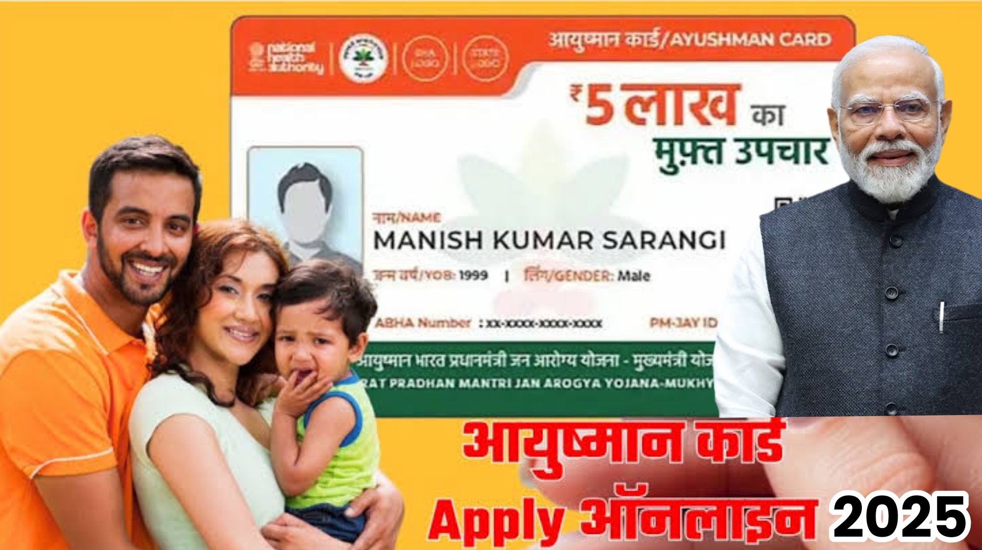 Ayushman card Online Apply 2025