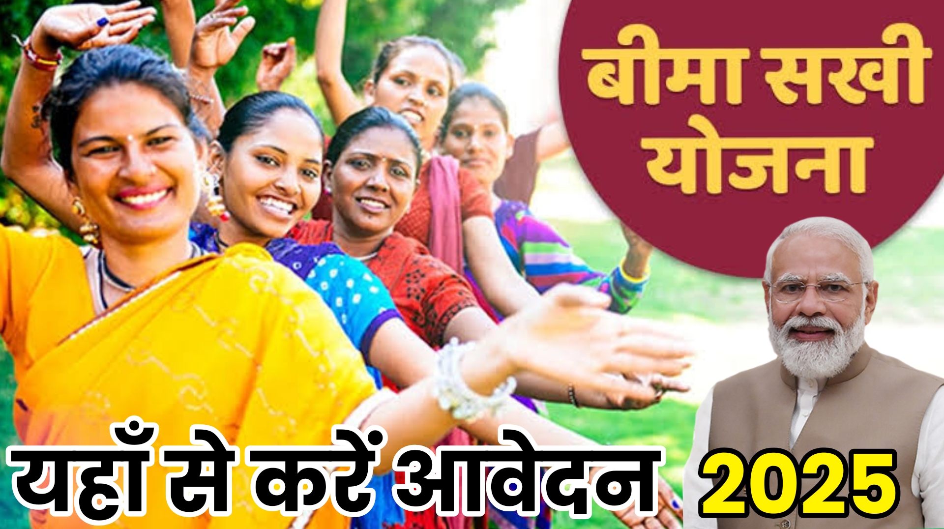 LIC Bima sakhi yojana 2025