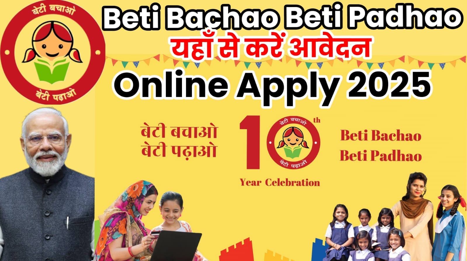beti bachao beti padhao 2025