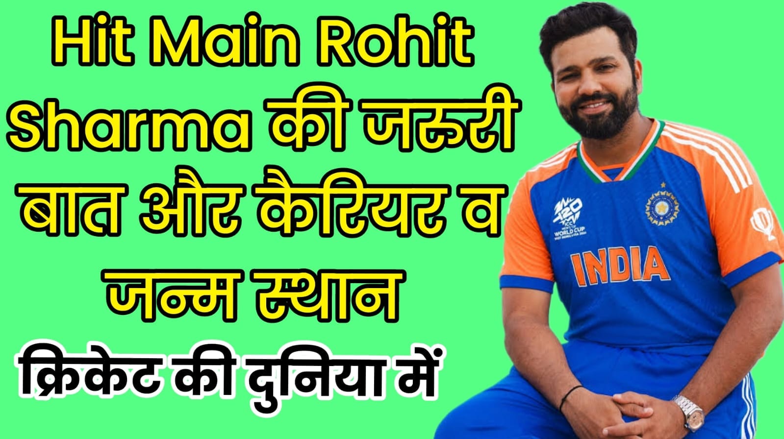 Rohit Sharma 2025