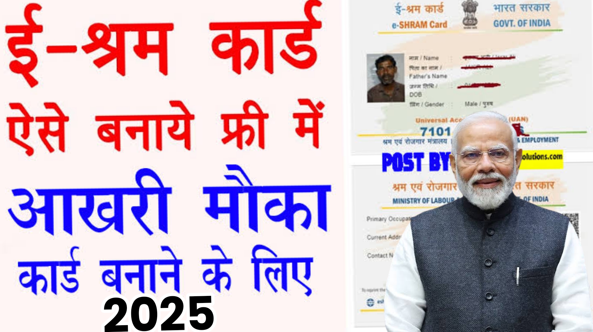 E shram card online apply