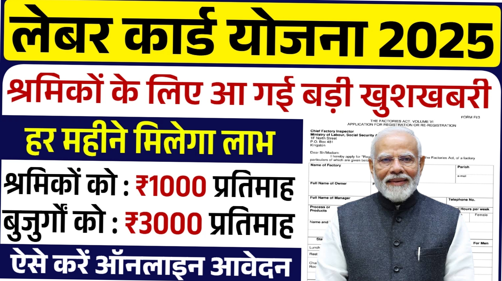 Labour card 2025 online apply